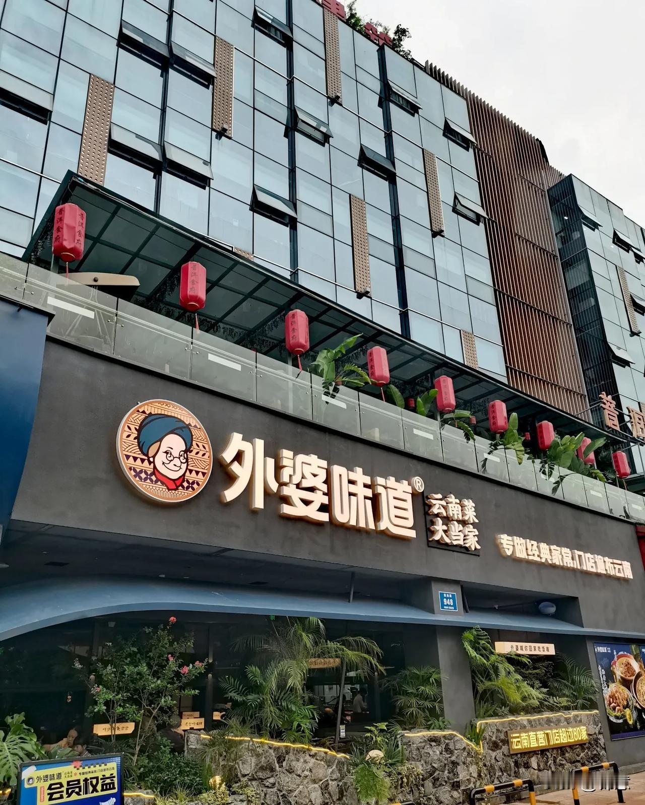 外婆味道：舌尖上的温情记忆，滇池路新店焕新升级
“外婆喊你吃饭了！”——这样充满