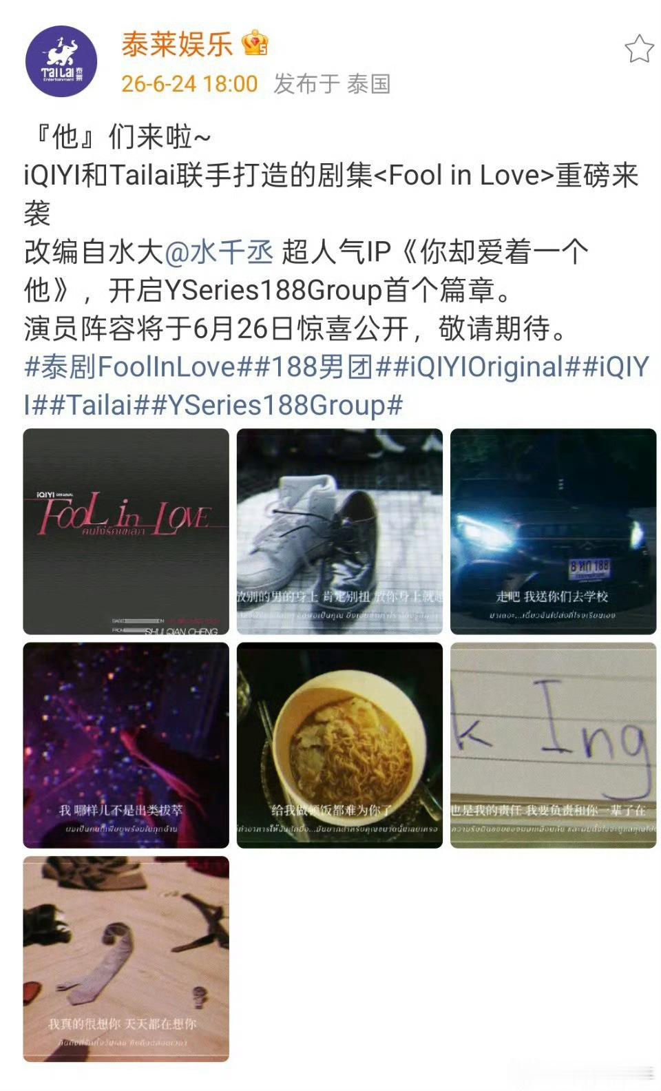 水千丞的 你却爱着一个沙比 谁演啊啊！ 