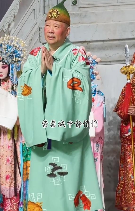 郭德纲篡改红歌武汉文旅立案 有些事不上秤没四两重，上了秤一万斤也打不住！ 