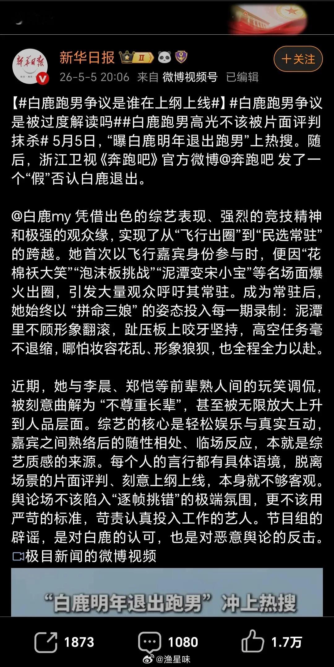 总算来了一个客观的点评 