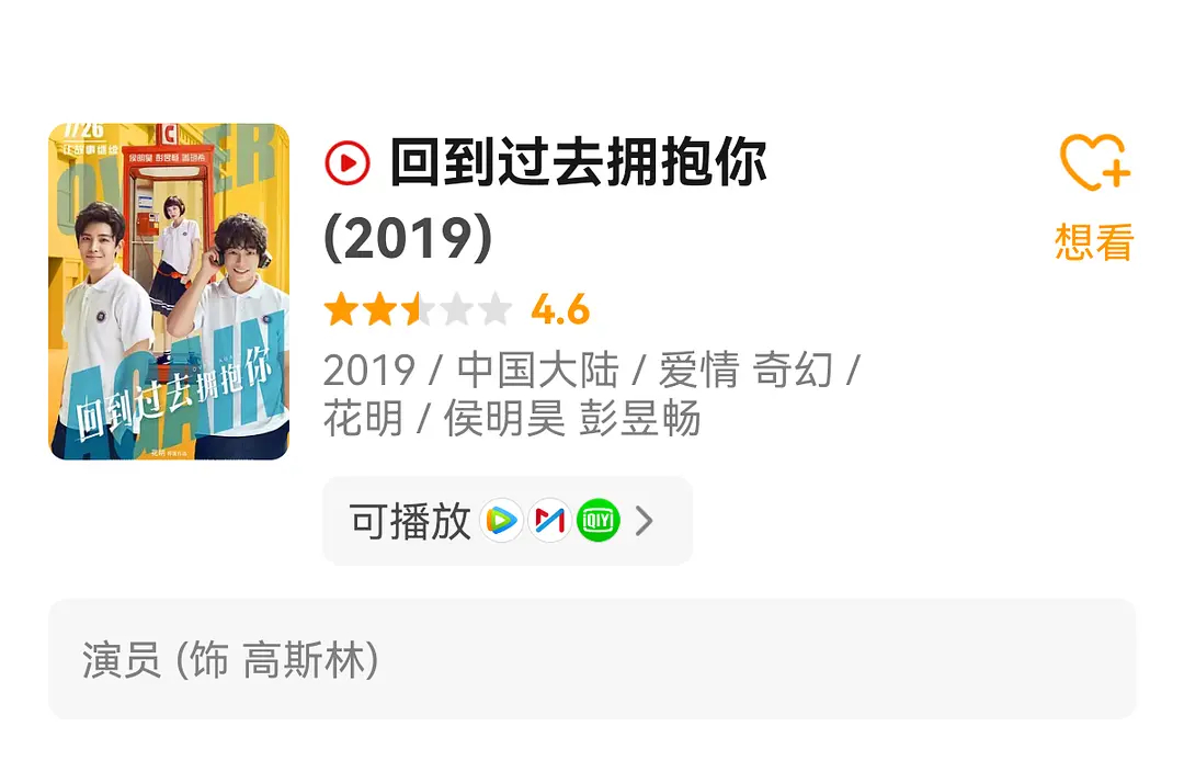 侯明昊过往播过的主演剧集播出效果都是什么水平？出道那么多年居然没有一部热播剧吗 