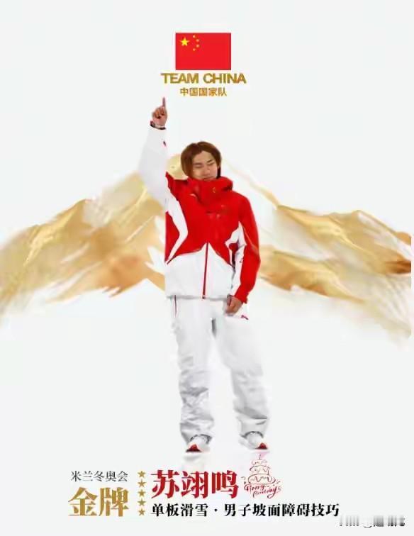 热烈祝贺中国冬奥代表团获得首金！
在今天下午18点20分开始的米兰冬奥会单板滑雪