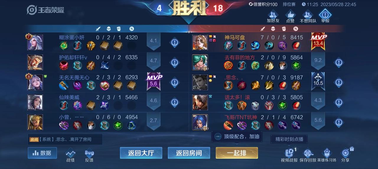 你这亚瑟让你玩的啥也不是，这么牛的英雄你非的玩出新花样，连我米莱狄都切不死瞎在峡