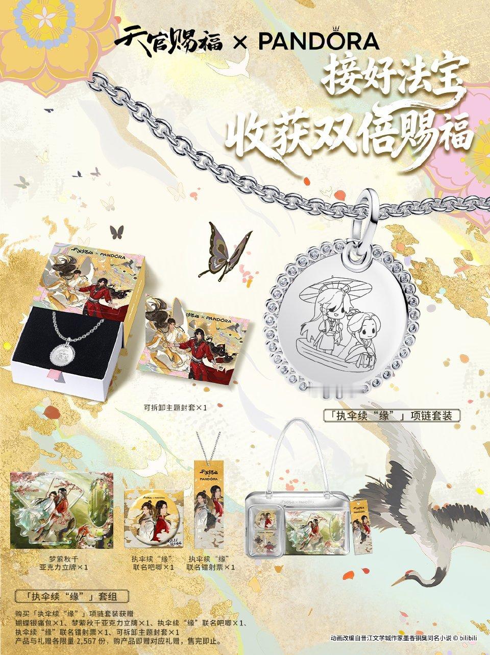 别说其实潘多拉的赠品挺诱人的，我第一次见送痛包的 