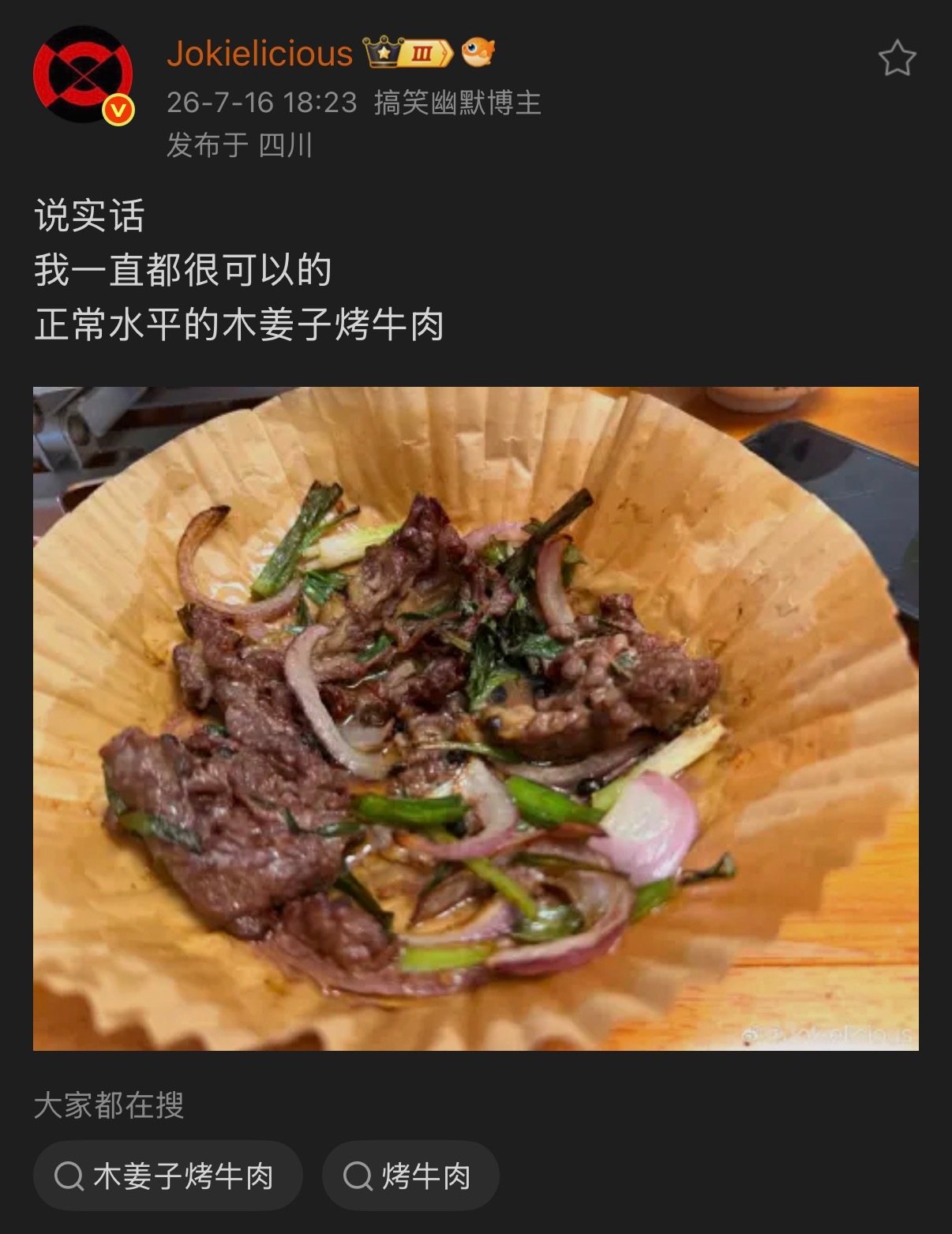 🔻阿jo做饭故事之二十二🔻经过信心满满抛弃空气炸锅回归炒锅的尝试之后，jo 