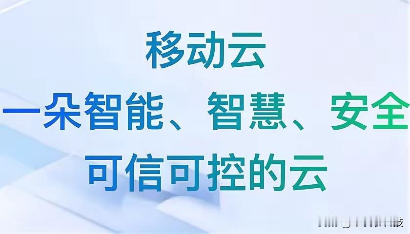 家人们谁懂啊！现在AI都卷到这程度了？移动云AI截至2025年10月，用户都飙到
