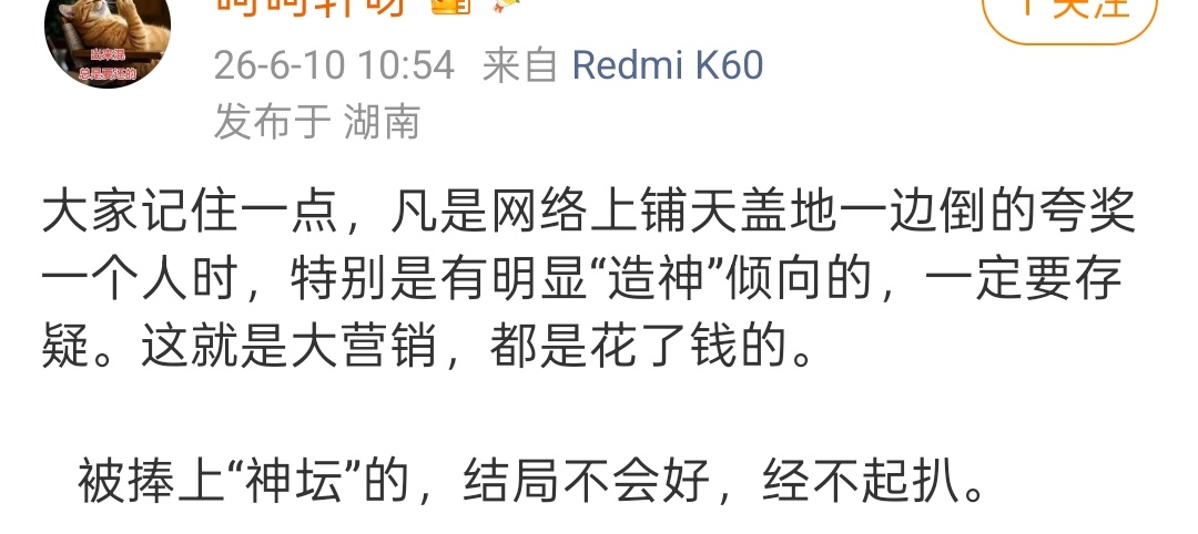 连夸奖都没有的一般都视为又煌又废 