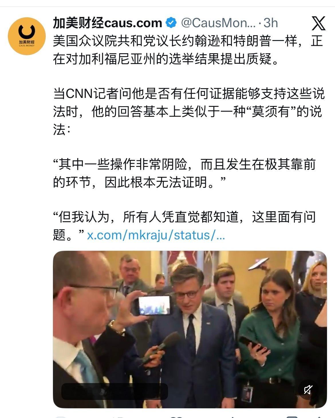 神棍议长靠直觉断案，只要选举对自己这边不利，就是有阴谋，至于证据，那是永远拿不出