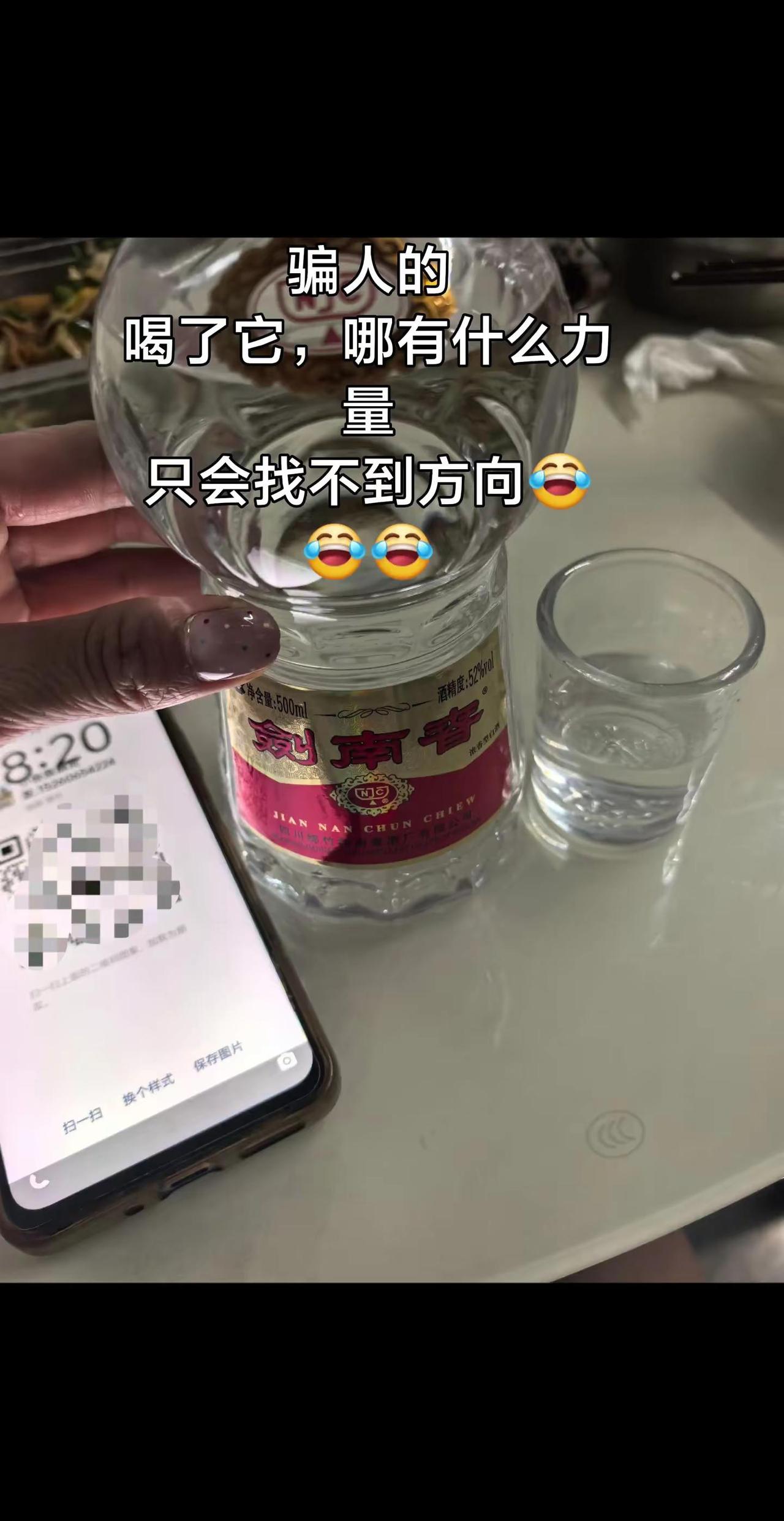 骗人的，喝了它哪有什么神奇的力量，只会找不到方向😵‍💫😇微醺时刻 喝酒 只