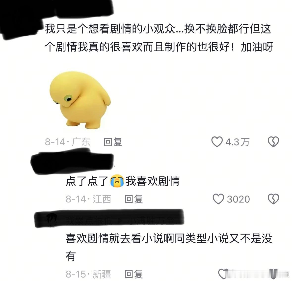 融的不是你的脸，自然可以轻描淡写。某AI短剧未经演员许可就随意盗用别人的肖像换脸