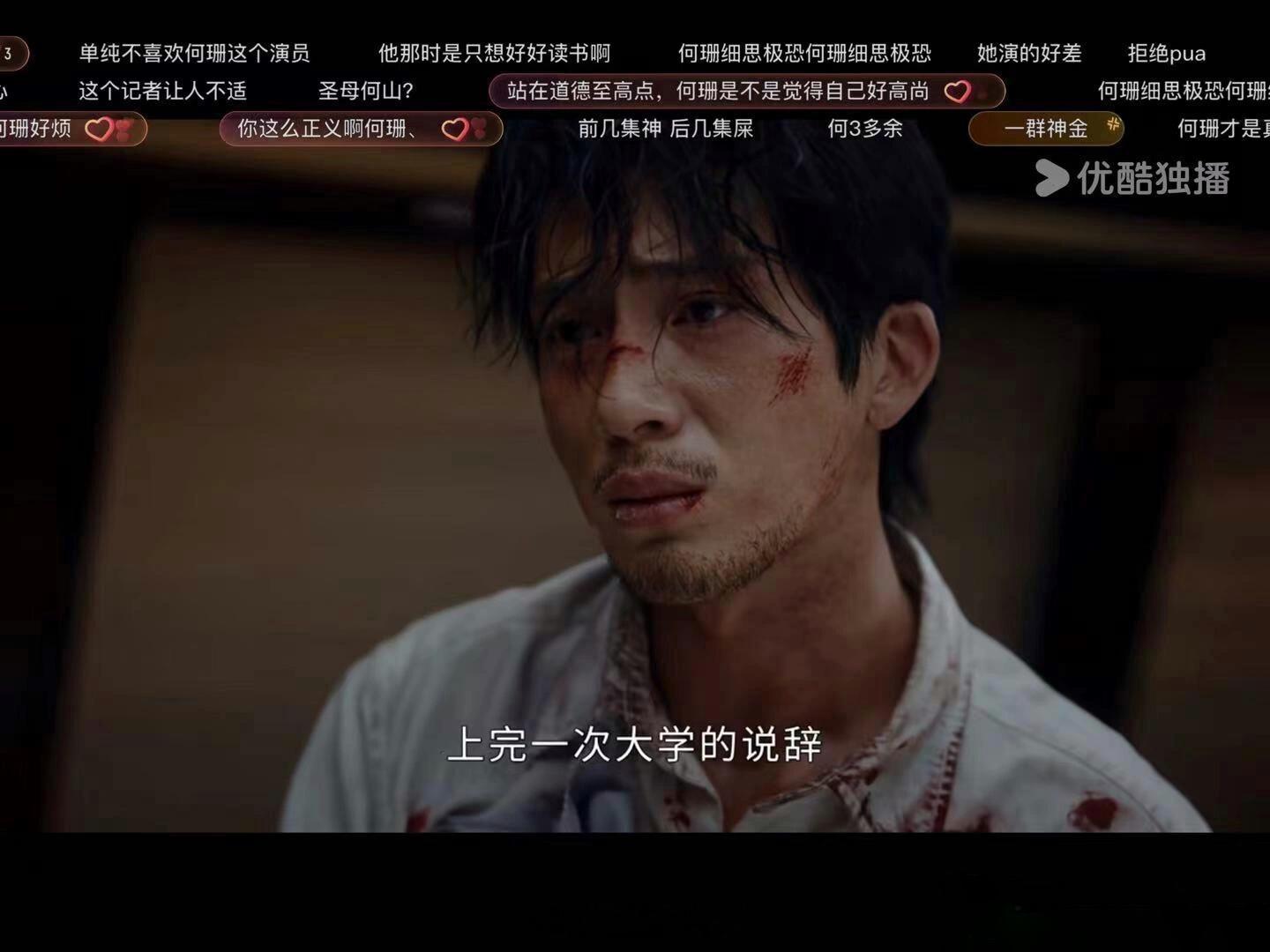 昨天熬了个通宵看完大结局 感觉我才是诈骗受害者吧[跪了] 前几集是真的好看[裂开