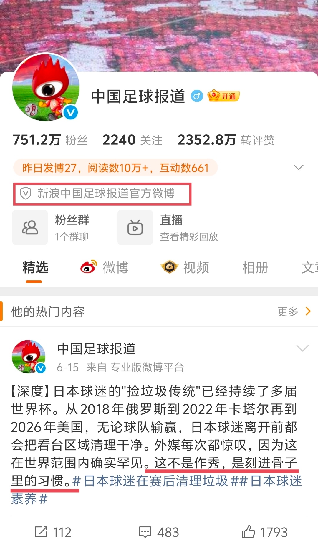 那个所谓的日本球迷“捡垃圾传统”的戏码，让日本网民都看不下去了。没想到的是，咱们