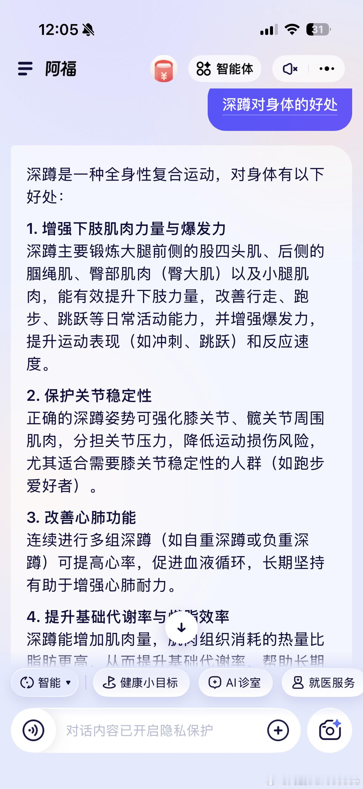 这个减肥搭子我是真的想要最近用上了“蚂蚁阿福”这个好帮手，有关于这些年练cf每个