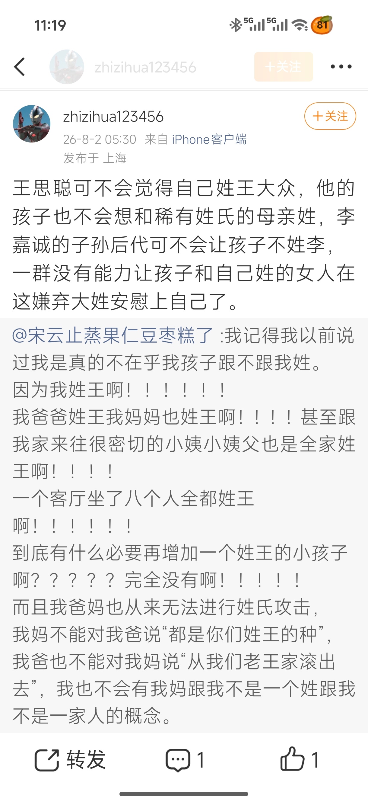我直接骂了。你看这个世界上就是有这种听不懂人话还喜欢以己度人的大沙币。感觉我还得