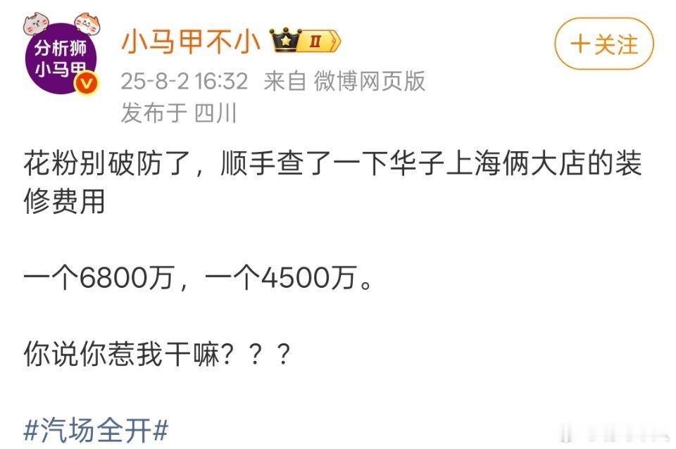 一家华为线下大型门店的装修大几千万，应该很正常吧？ ​​​