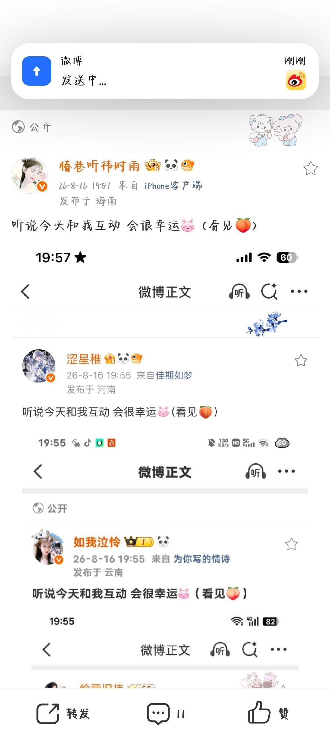 听说今天和我互动 会很幸运（看见🍑） 
