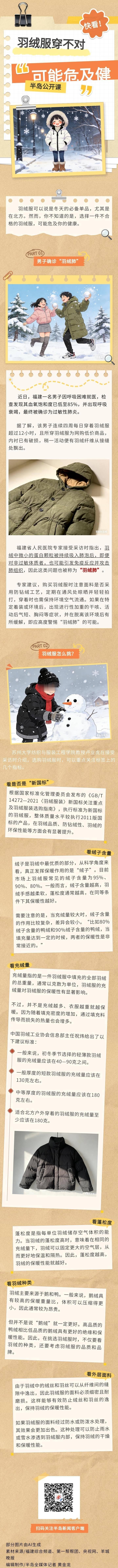 一位自称净高183的网友，相亲时发现前面的人矮他半头也报180。
179.5的会