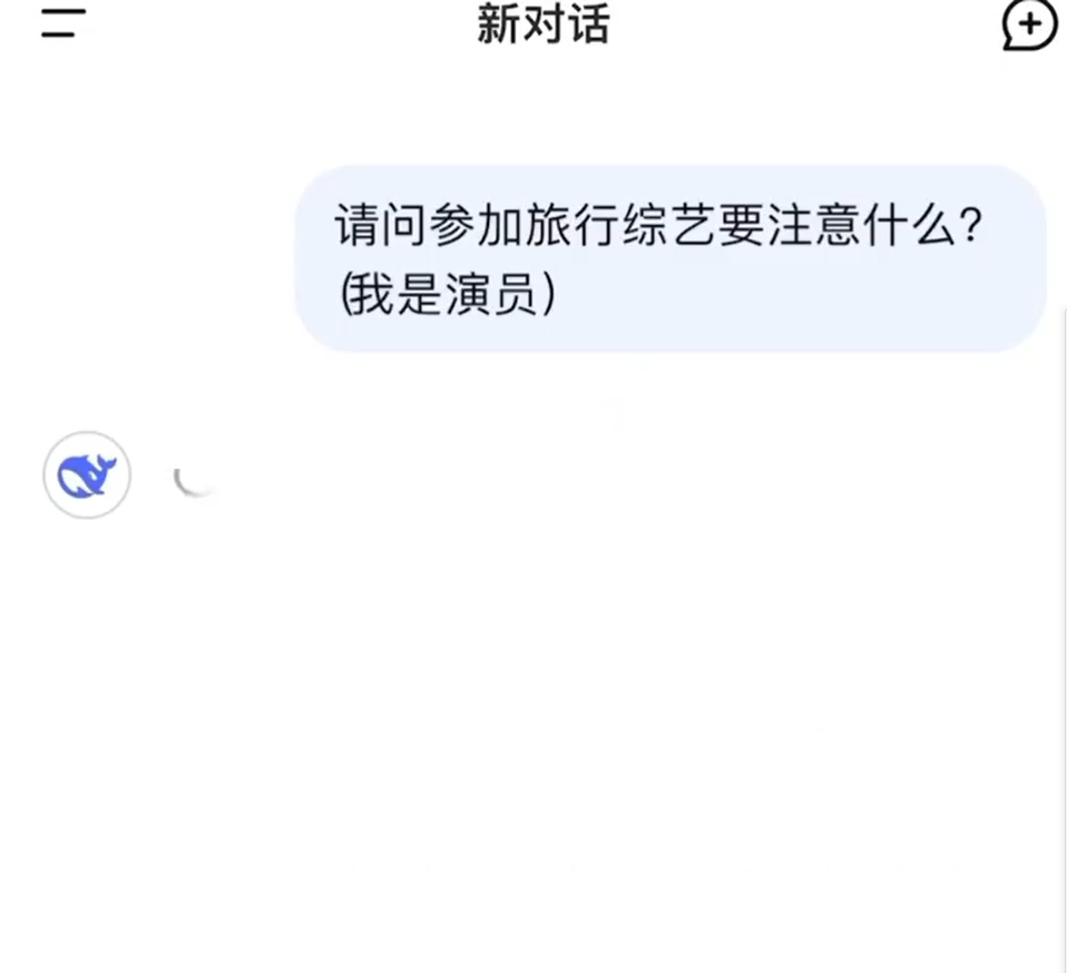 胡静DeepSeek服务器繁忙   DeepSeek给胡静的回答居然是服务器繁忙