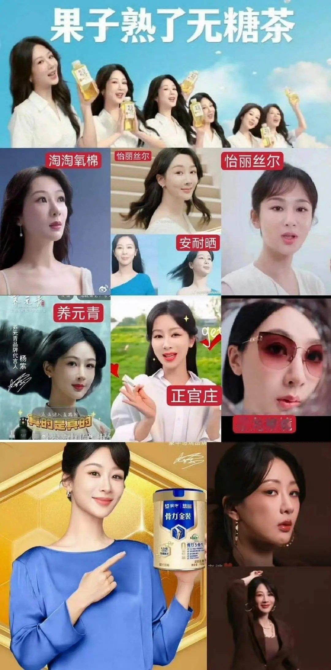 每次的广告都让杨紫的颜值备受质疑 ​​​