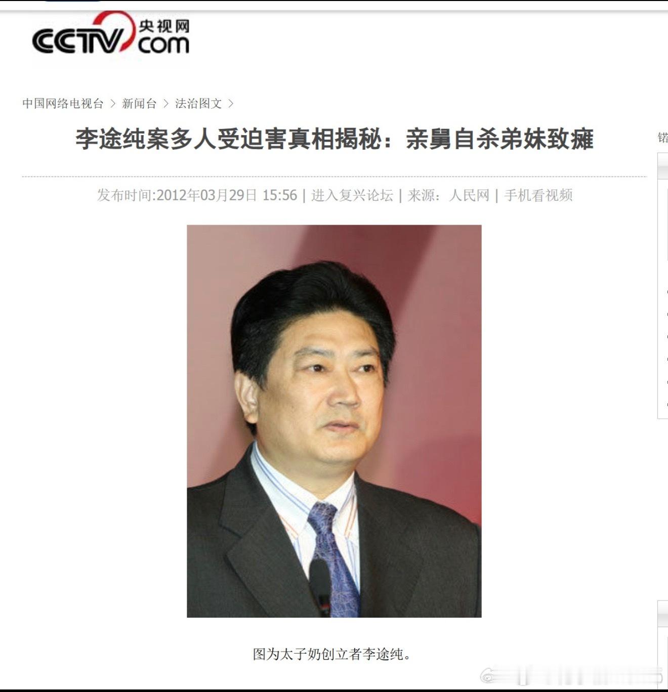 太子奶创始人李途纯去世真的太可惜了，官司还没结束，人就已经走了当年人被无罪释放，
