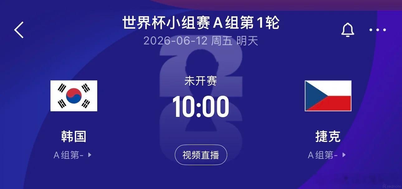 早餐来了，就看有没有合你们胃口的！第一名：002 世界杯队友：韩国vs捷克开球：