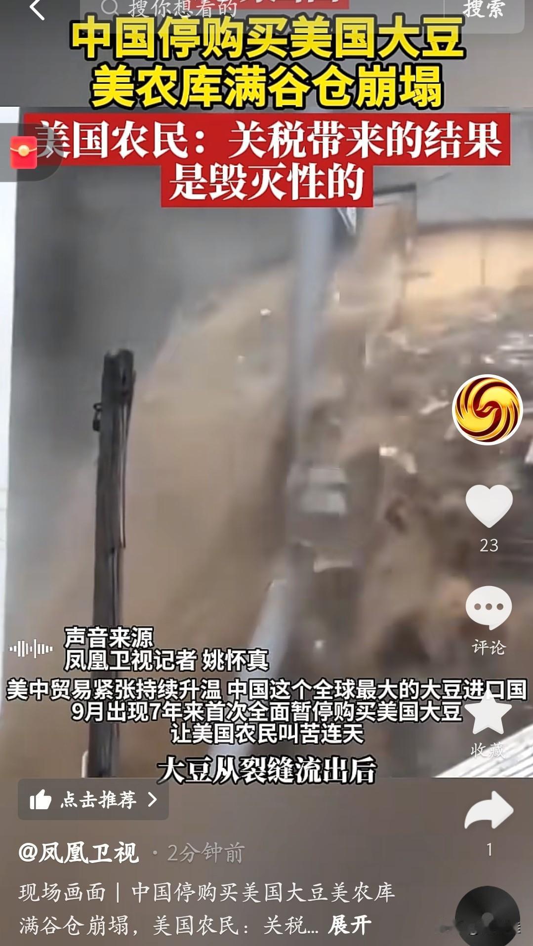 中国一停买美国大豆，老美农民的粮仓直接崩了！
 
你看这视频，大豆跟瀑布似的从裂