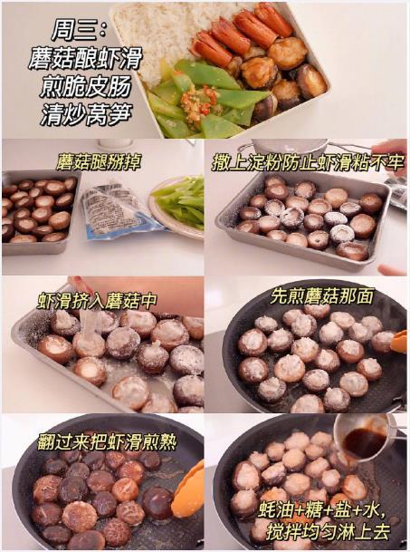5天便当食谱｜打工人带饭，简单好做附做法！我的宝藏食谱