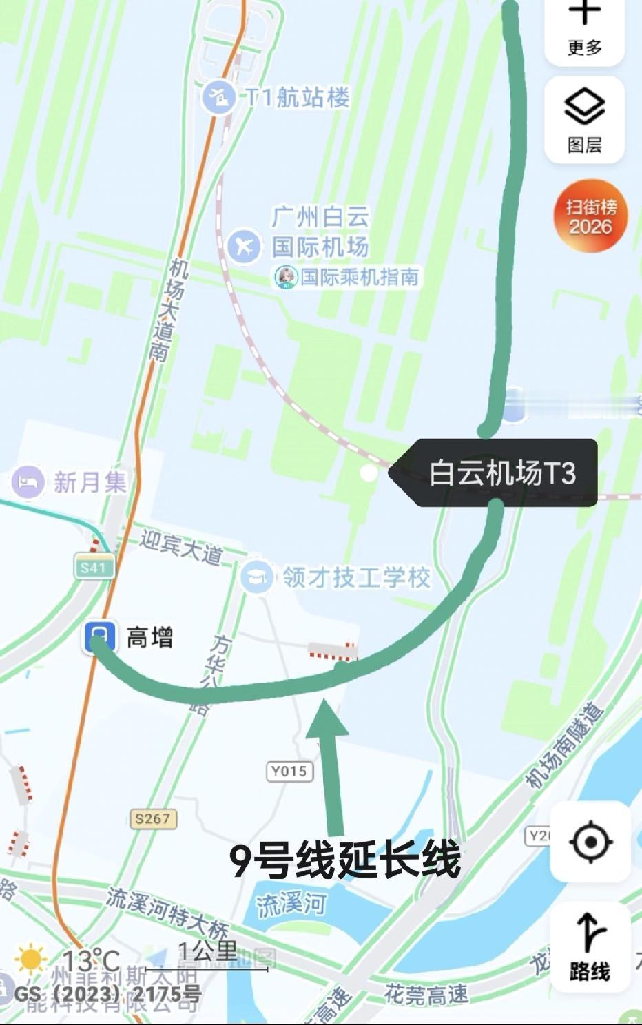 广州地铁9号线现在确实有点“尴尬”，就高增一个换乘站，还只能换3号线，去市区的选