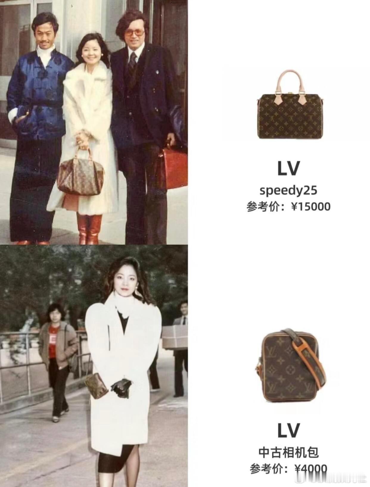 惊呆！邓丽君1978年就已经背LV了！在那个只有粮票的年代就已经用上奢侈品了，真