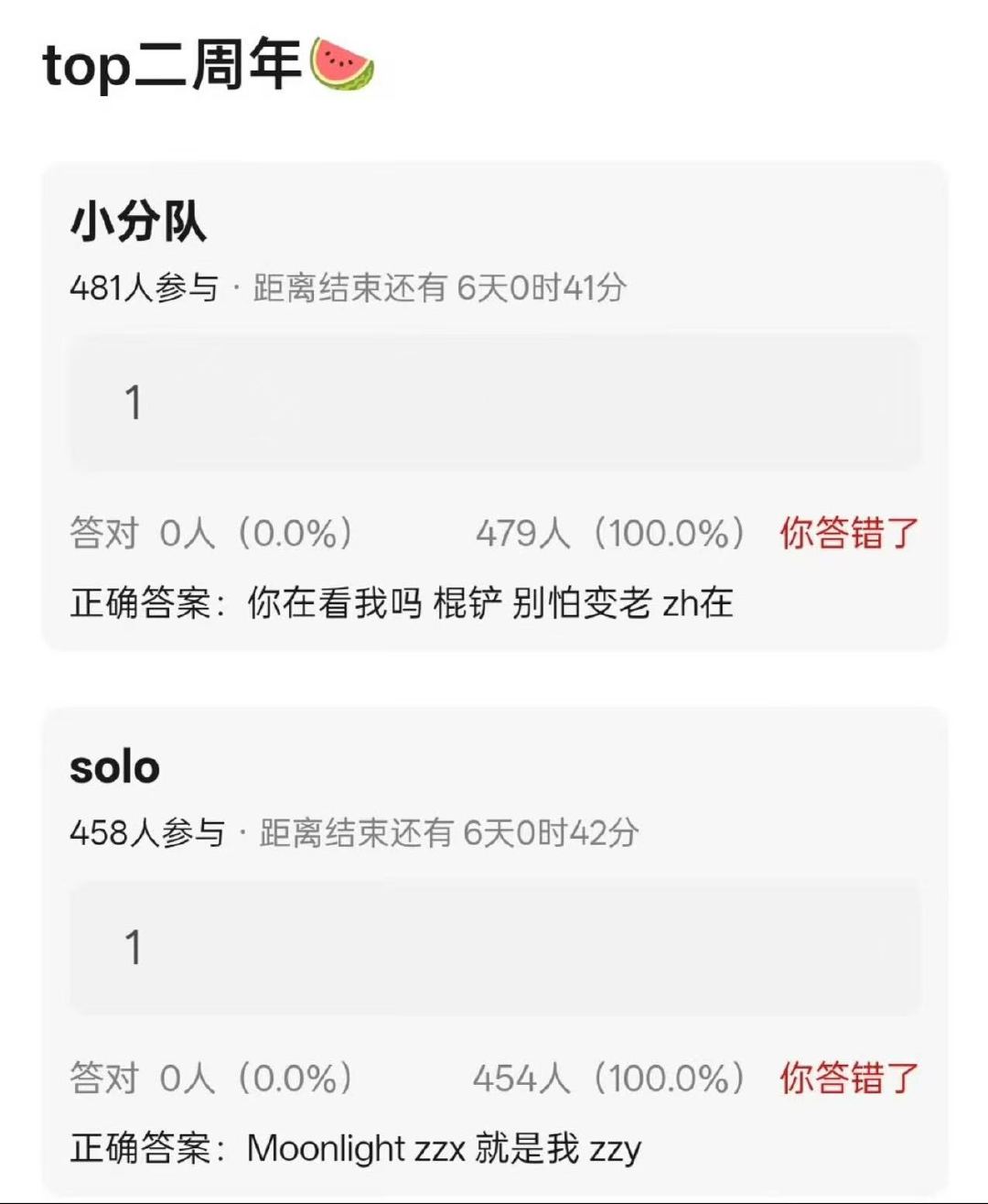 曝top二周年选曲曝top二周年选曲歌单曝top二周年选曲～我先期待啦！！！ 