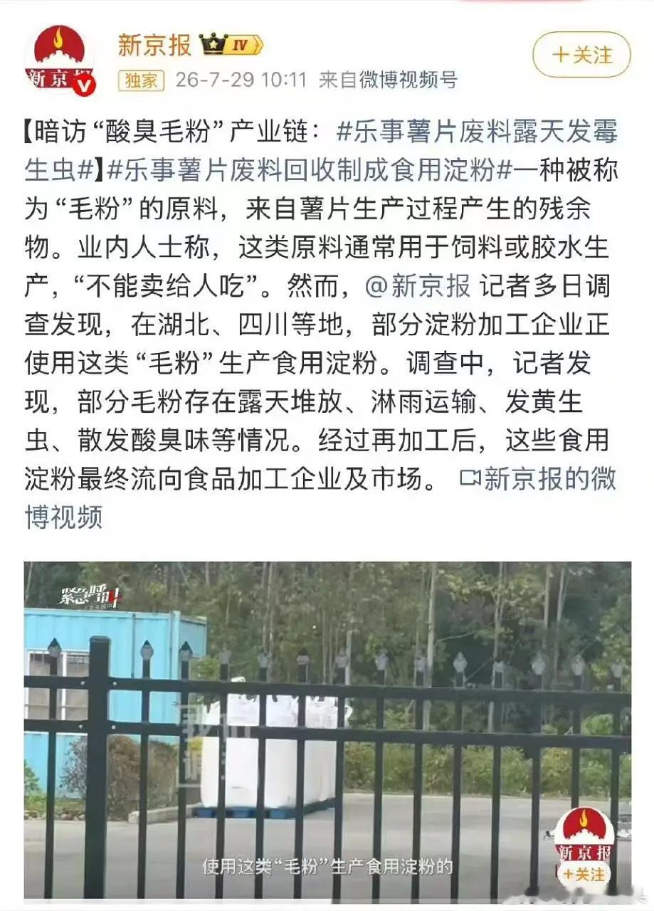 omg还有人会吃乐事吗？ 