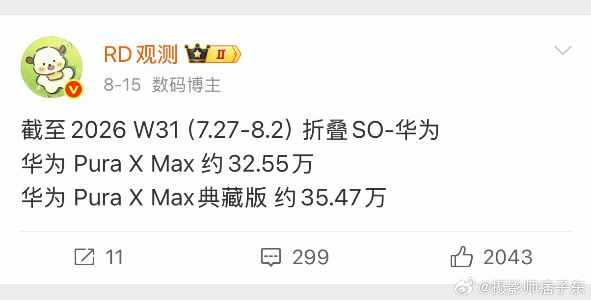 iPhoneUltra备货量1000万？？？还得是苹果啊，压根就不愁卖，作为对比