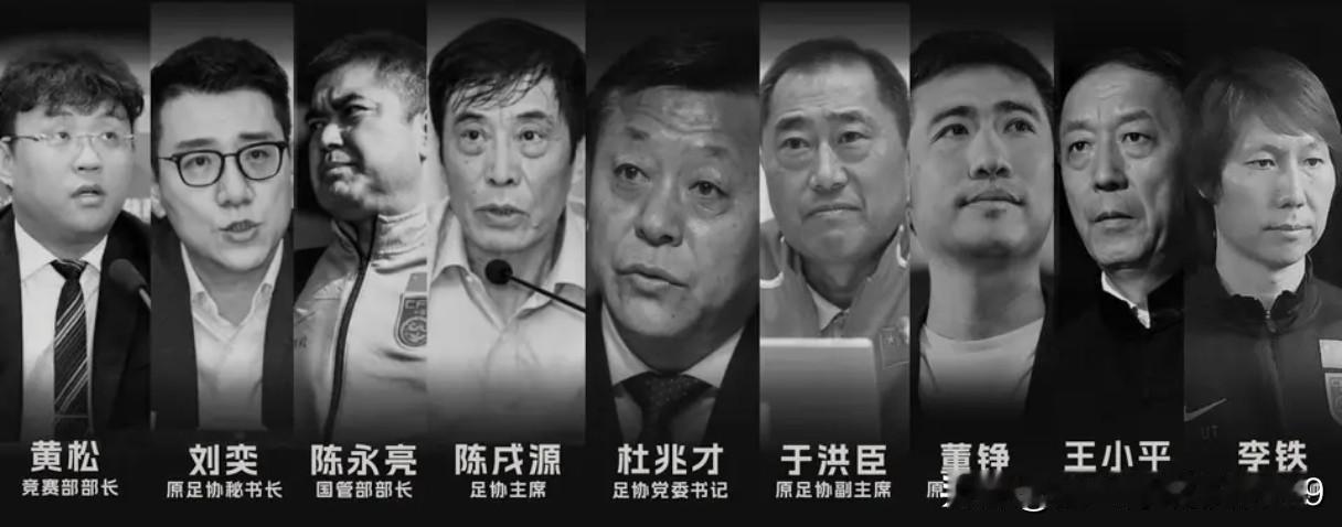 涉嫌接受韩国足协性贿赂的三名中国足协官员到底是谁，必须接受法纪审查！
据官方报道