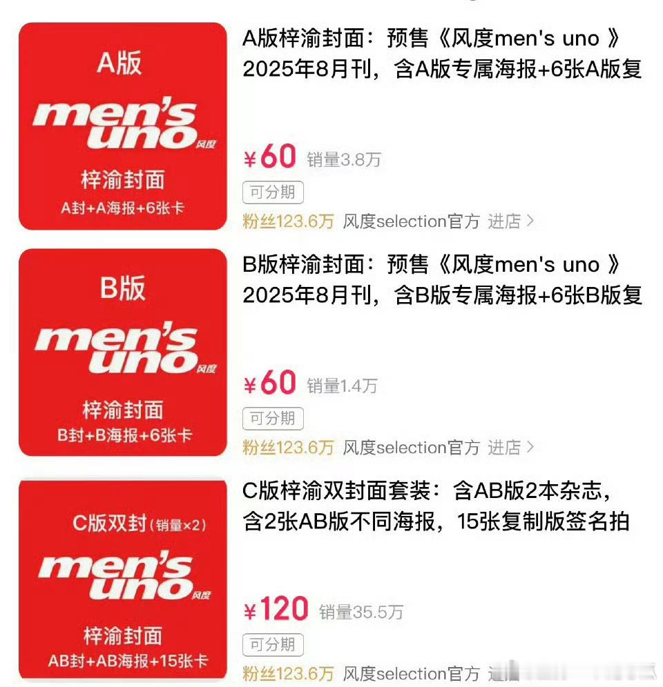 4500w了[并不简单]那真是很顶了，杂志方得乐疯，记得纳税哈 ​​​