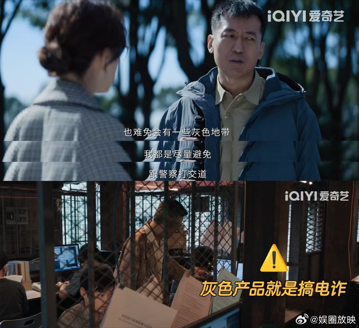 危险关系是剧版孤注一掷吧剧集危险关系孙俪新剧《危险关系》完全剧版反诈教科书！完美