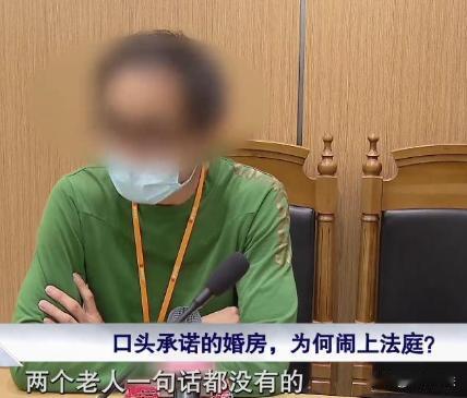 上海静安，有对老夫妻把儿子儿媳告上法庭，儿子顾先生和王女士结婚，谈婚论嫁时房子有