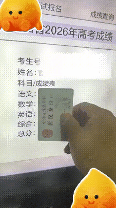 本来都准备看清华北大了