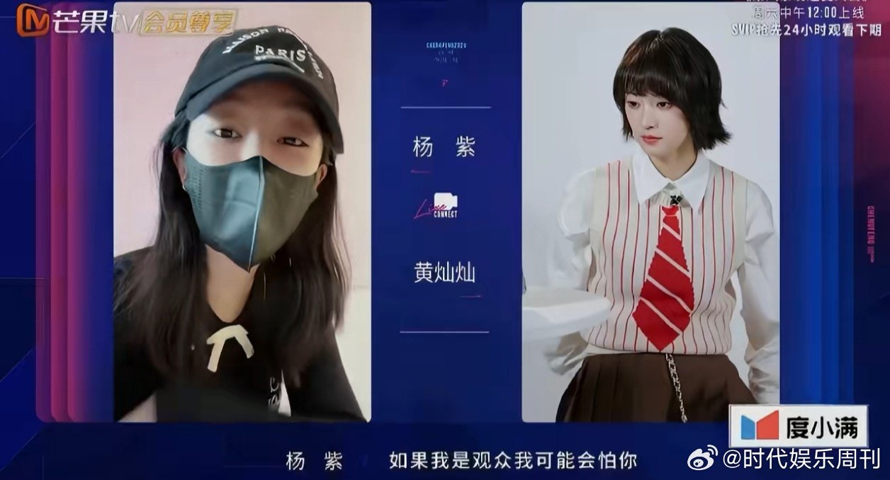 从《我的莫格利男孩》闺蜜到《长相思》情敌，如今杨紫隔空为黄灿灿撑腰，神仙友谊太好