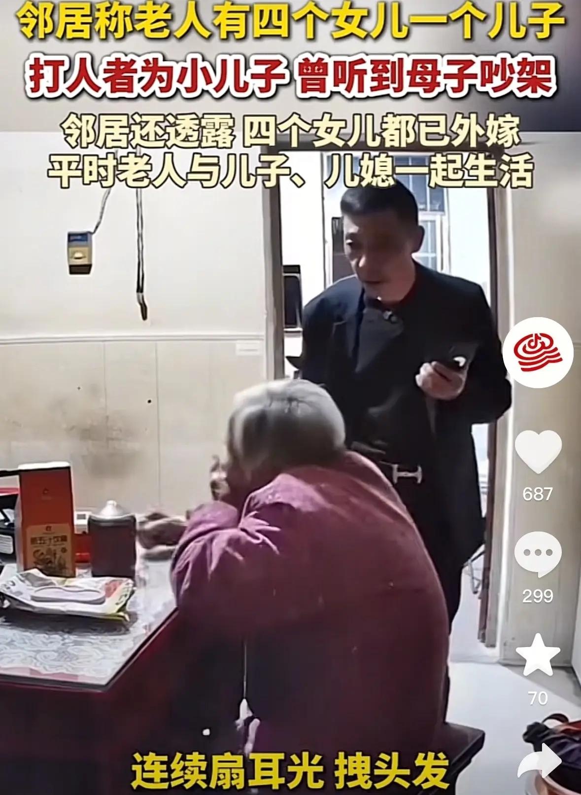 可怜天下父母心！92老人被儿子殴打，老母亲还想着拿500元去把儿子保出来，真的是