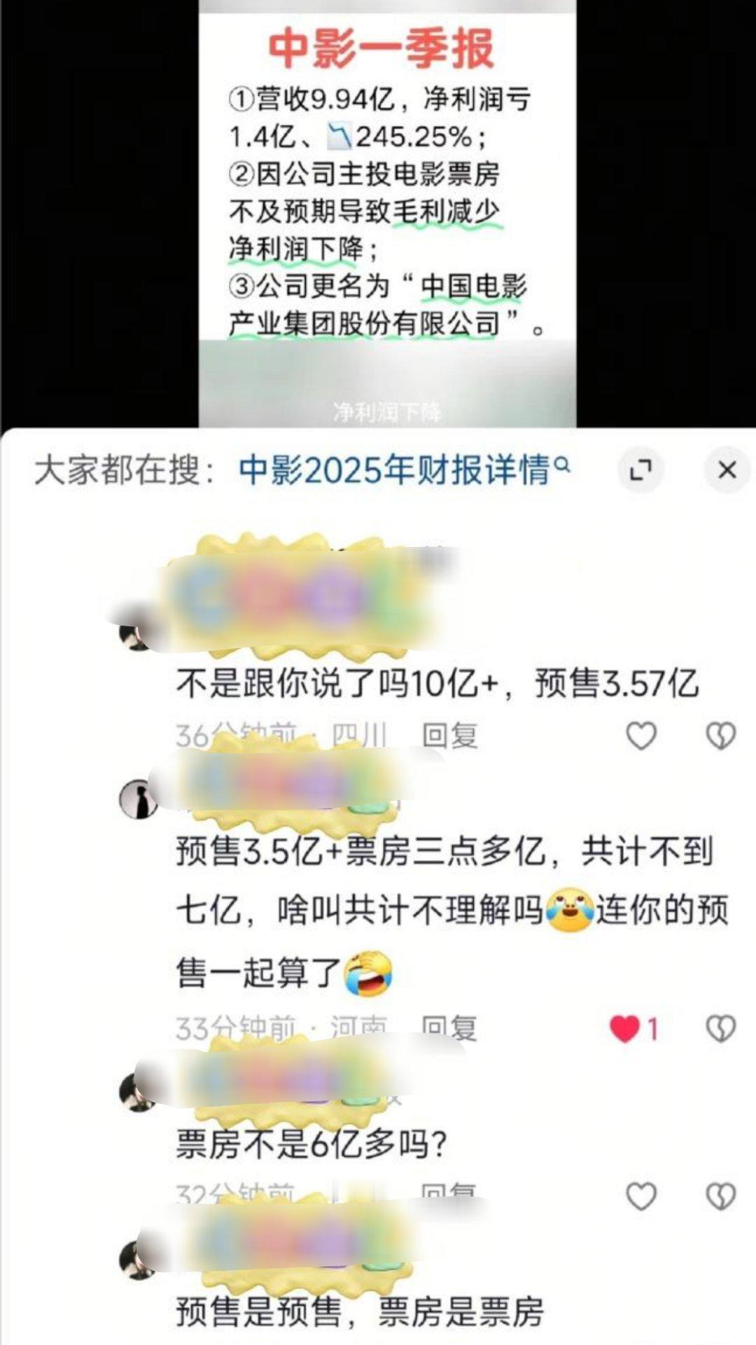 票房=预售+票房？这算法，我身高=腿长+身高，直接突破两米八。 ​​​