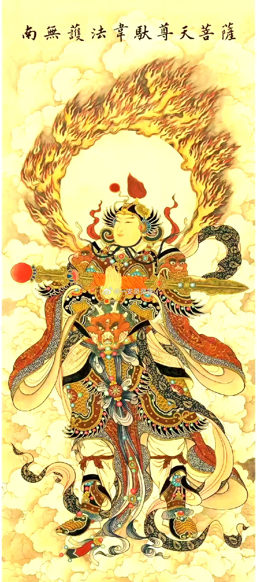 农历六月初三，是护法韦驮尊天菩萨圣诞。愿正念常护，善行少阻；愿在外奔波者一路平安