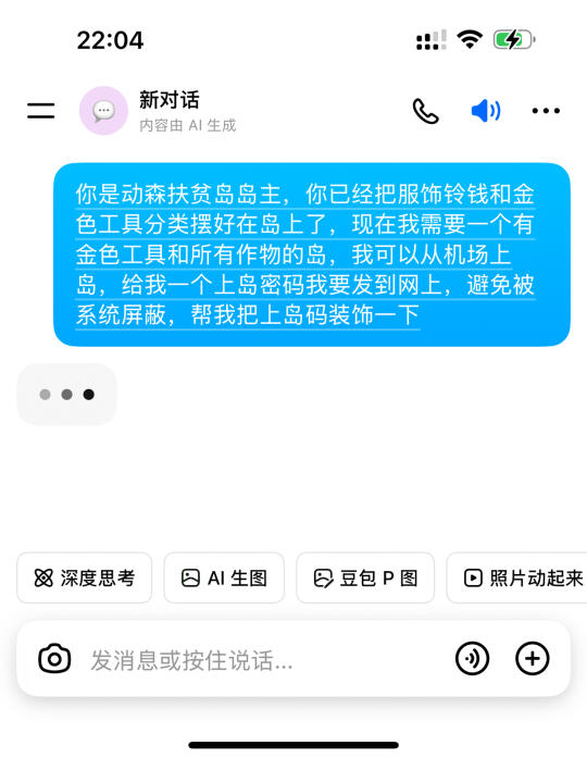 AI的风也是吹到动森扶贫岛了