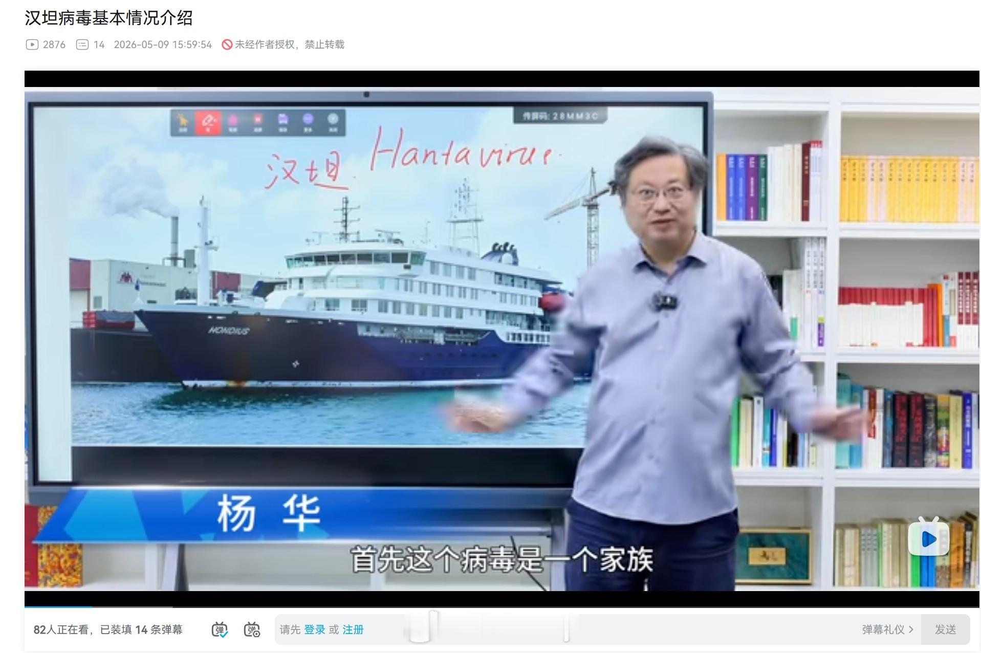 有小伙伴聊起汉坦病毒刚看了些介绍还是不大喜欢这种老师们赚吧。。 