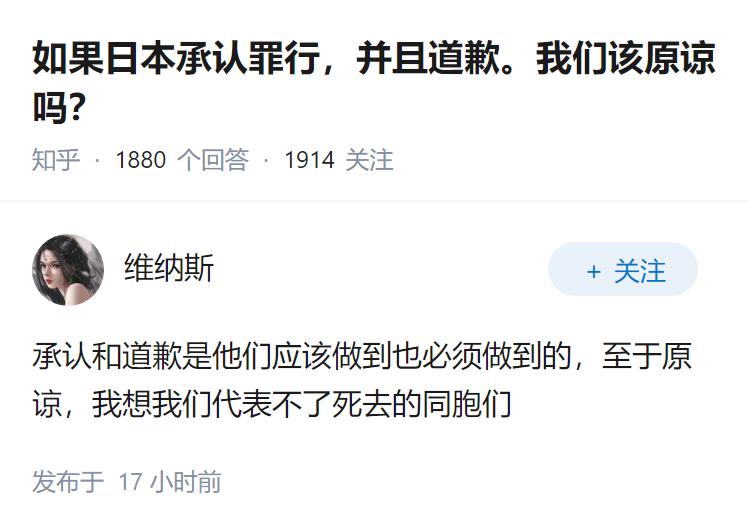 如果日本承认罪行，并且道歉。我们该原谅吗？