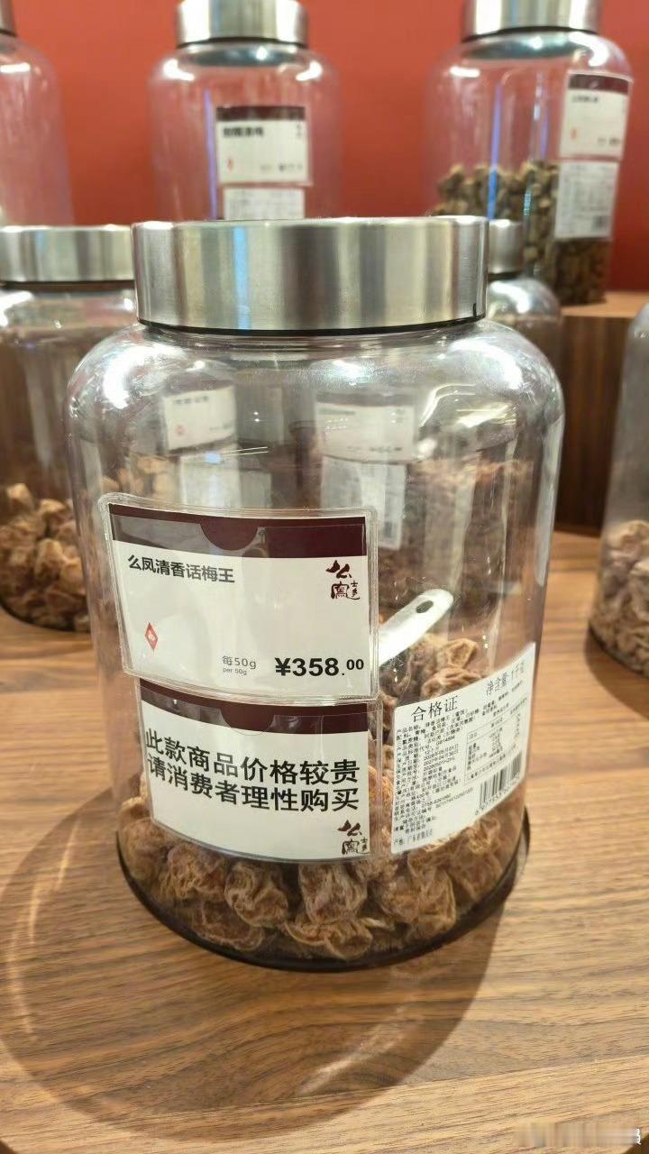 1颗话梅129元有人泡水喝3天一颗话梅王喝了有什么功效？？？128一颗说买就买比