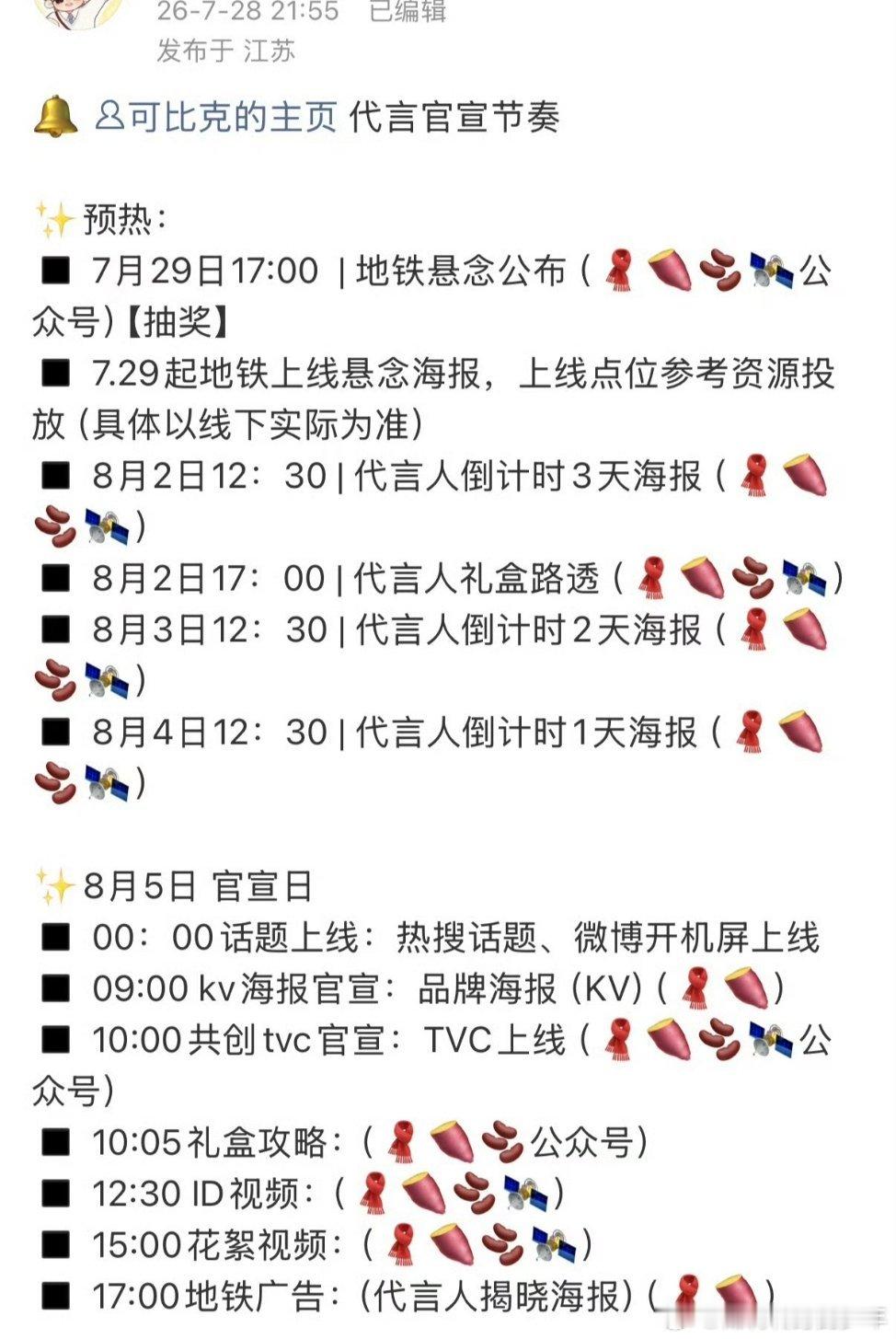 张凌赫这一秒过火红利大爆生张凌赫红利不断！半个月第六个代言！张凌赫可比克预热节奏