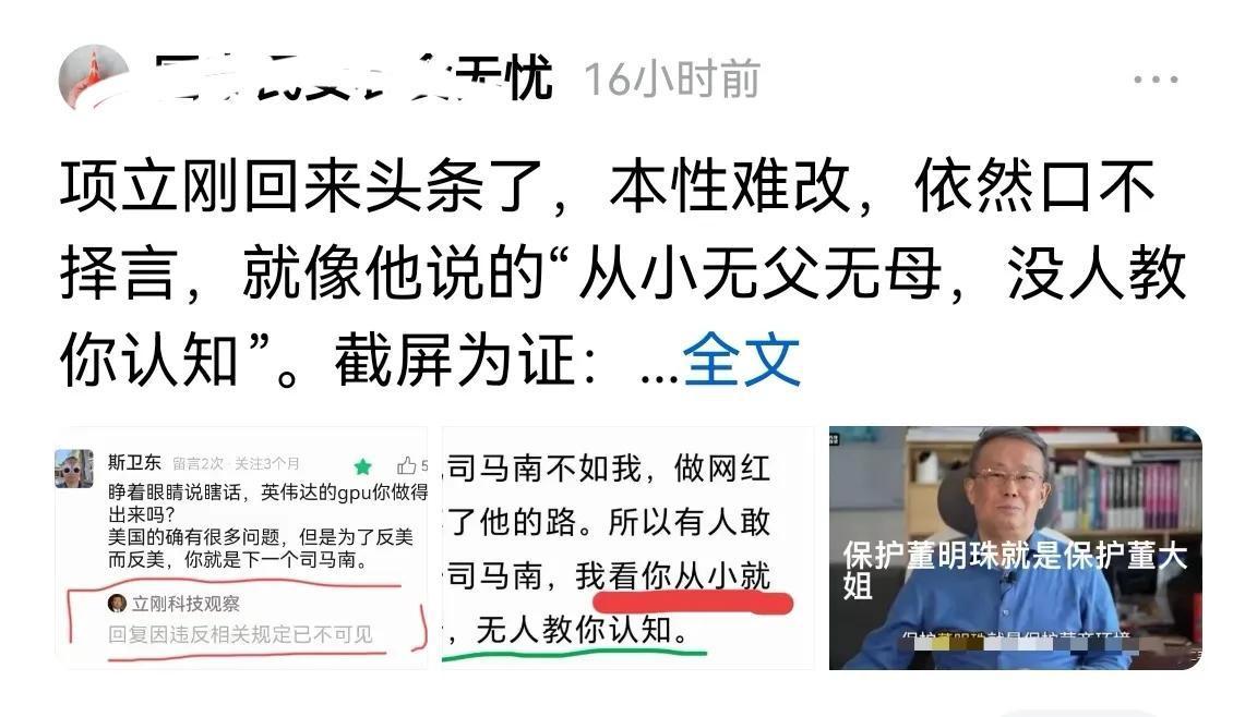 也说项立刚又爆粗口。

不接受“第二”，放弃就好。喜欢排名前五，保留就好。追求的