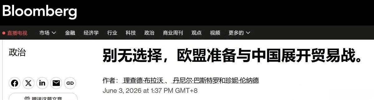 这要是打起来两边都会很痛苦

去年我们对欧盟顺差有3600亿刀，欧盟又需要物美价