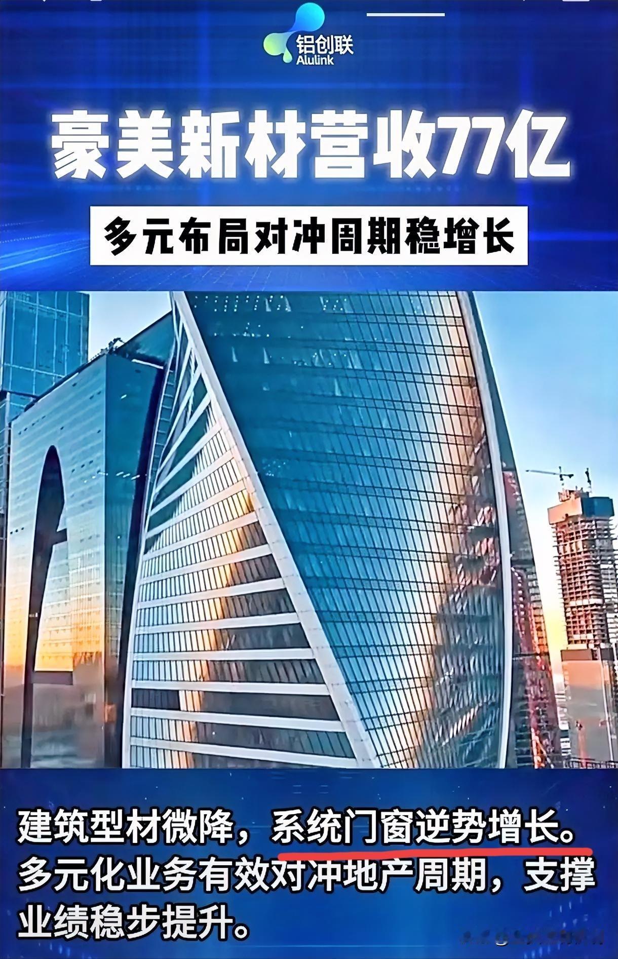 姚平顺老师2025年主要服务贝克洛门窗，帮助贝克洛逆势增长！有对系统门窗行业逆势