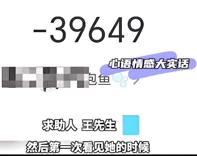 王先生和妻子异地分居，闲来无事的他就刷刷视频，突然有一天一名清纯的女孩映入眼帘，